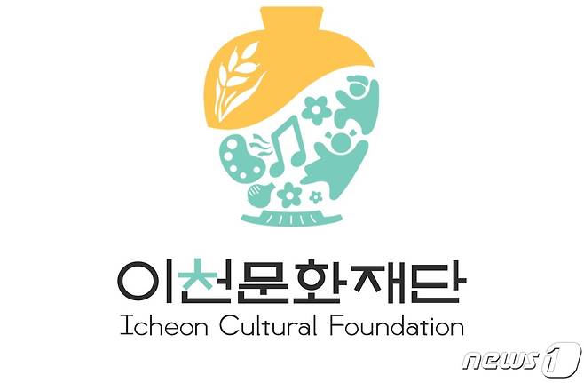 이천문화재단 로고.(재단측 제공) © News1