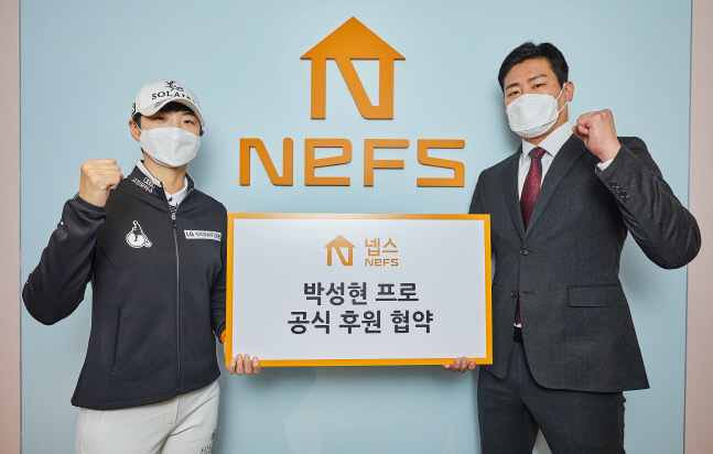 ‘남달라’ 박성현(왼쪽)이 지난 20일 넵스 본사에서 후원 계약을 체결한 뒤 강동호 대표와 포즈를 취하고 있다. 제공=넵스