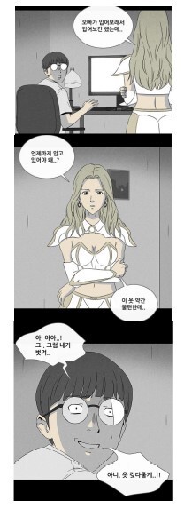 서울 YWCA ‘웹툰 모니터링 보고서’ 갈무리
