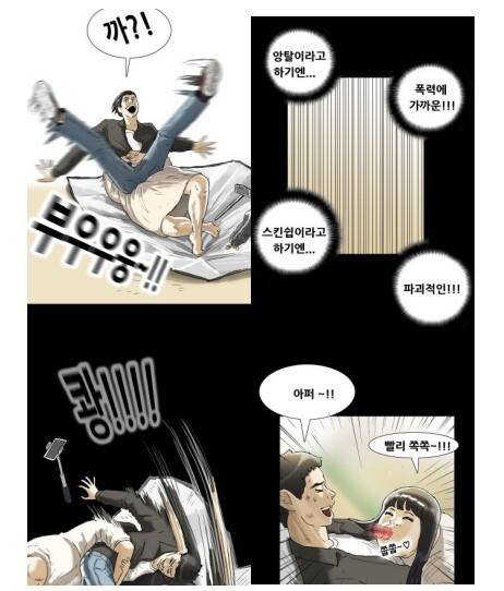 서울 YWCA ‘웹툰 모니터링 보고서’ 갈무리