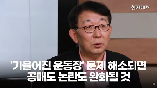 곽정수 <한겨레> 논설위원. 한겨레TV