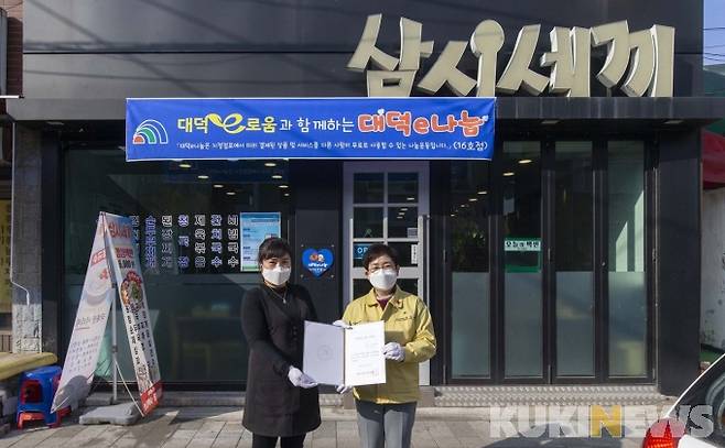 박정현 대전 대덕구청장(오른쪽)이 대덕e나눔 참여점포 16호점을 지정하고 기념촬영을 하는 모습.