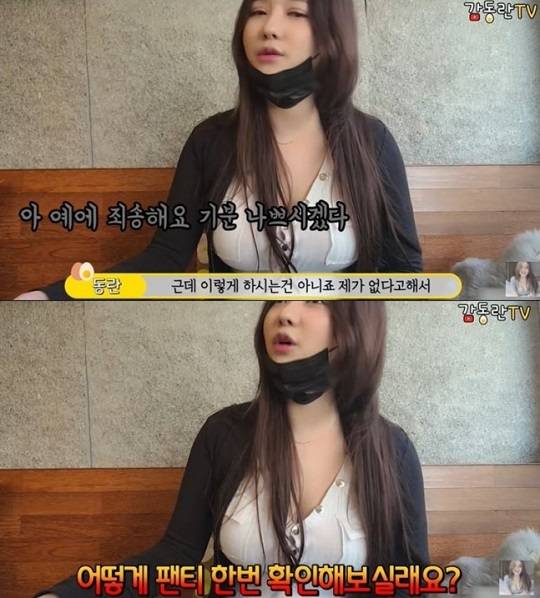 부산 식당서 성희롱 피해 사실 전한 BJ/유튜브 캡처