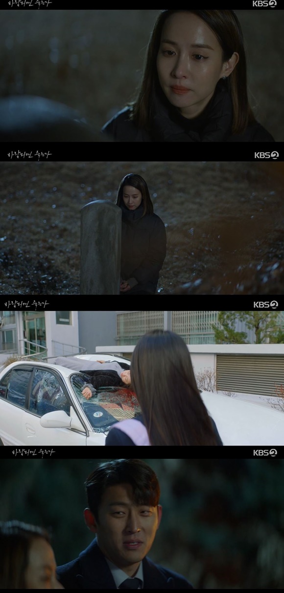 /사진= KBS 2TV 드라마 '바람피면 죽는다' 방송 화면