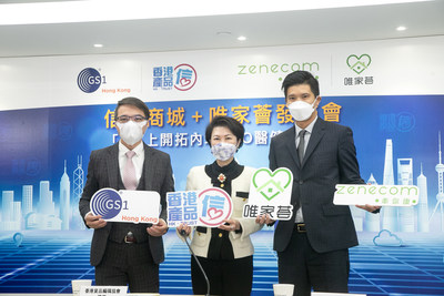 GS1 HK과 Zenecom이 중국 본토의 의료, 건강관리 및 미용 시장에서 수조 위안 규모의 O2O 기회를 잡을 수 있도록 지역 매장을 지원하기 위해 손을 잡았다. (PRNewsfoto/Zenecom International Group Co. Ltd)