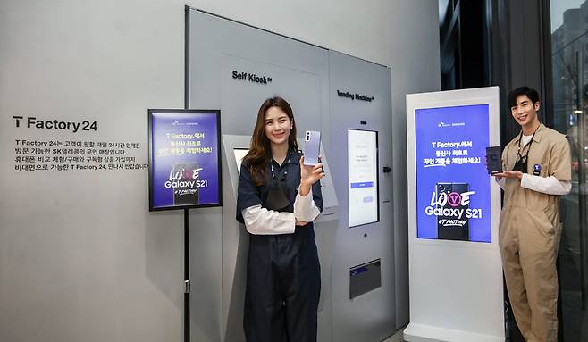 SK텔레콤은 22일 홍대 ICT멀티플렉스 T팩토리에서 국내 최초로 갤럭시S21 무인 개통 행사를 개최했다.