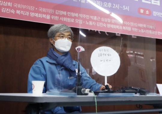 Kim Jin-sook (left), a senior member of the Korea Confederation of Trade Unions who was laid off by Hanjin Heavy Industries attend the Debate to Reinstate and Rehabilitate Worker Kim Jin-sook at the People’s Solidarity for Participatory Democracy in Jongno-gu, Seoul on January 21. Yonhap News