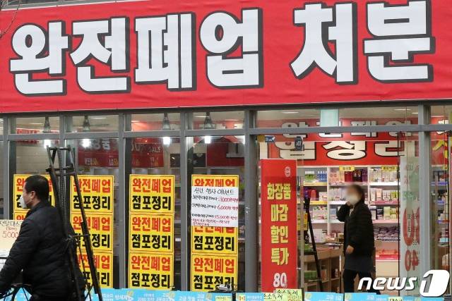 폐업 소상공인 10명 중 7명은 신종 코로나바이러스 감염증(코로나19) 여파로 폐업을 결심한 것으로 나타났다. 소상공인연합회는 전국 일반 소상공인 및 폐업 소상공인 총 1000명(일반 소상공인 700명+폐업 소상공인 300명)을 대상으로 '소상공인 사업현황 실태조사'를 실시한 결과 이같이 분석됐다고 21일 밝혔다. 22일 서울의 한 화장품 판매 전문점이 폐업정리 현수막을 걸고 할인 판매를 실시하고 있다/사진=뉴스1