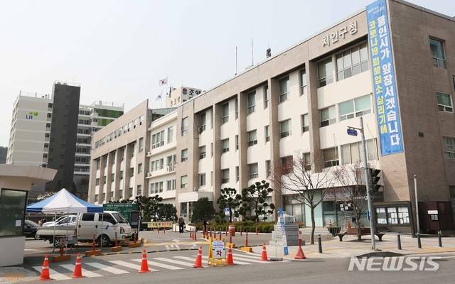 용인시 처인구청.