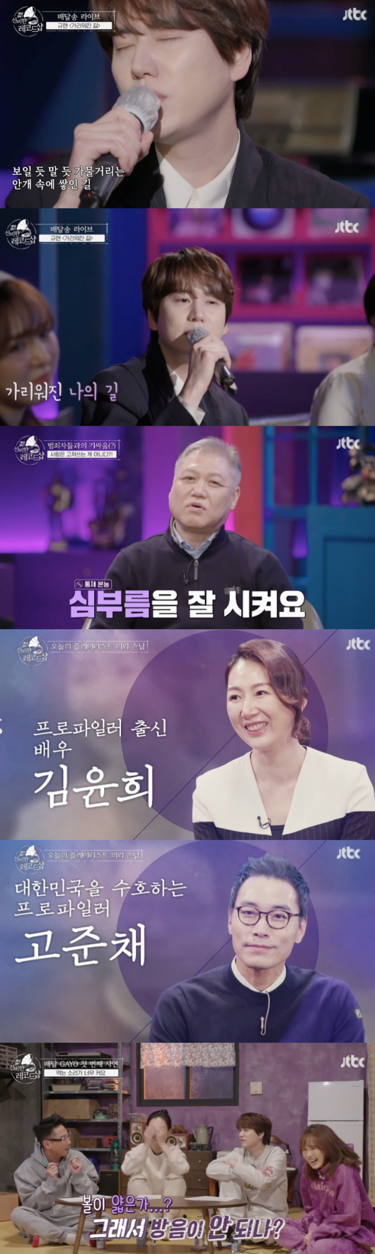 신비한 레코드샵