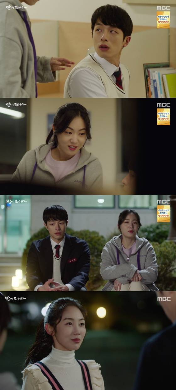 /사진=MBC 일일드라마 '밥이 되어라' 방송화면 캡처