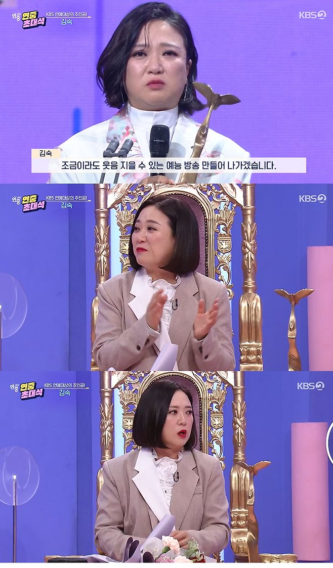 KBS2 방송화면 캡처