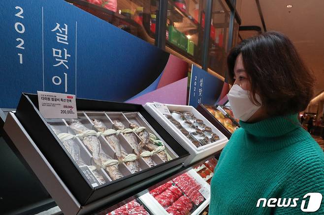 15일 오후 서울 중구 신세계백화점 본점에서 시민들이 설맞이 선물세트를 살펴보고 있다.  2021.1.15/뉴스1 © News1 성동훈 기자
