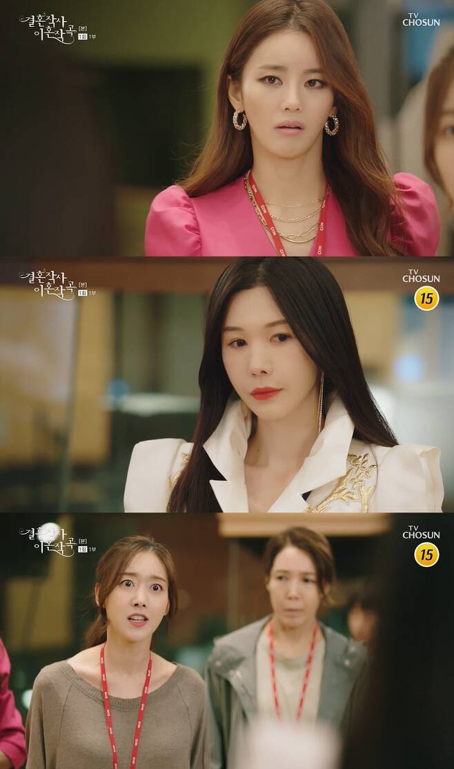 TV조선(TV CHOSUN) '결혼작사 이혼작곡' 방송 화면 갈무리 © 뉴스1
