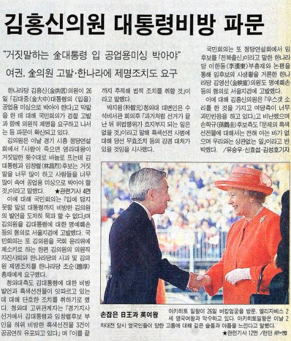 1998년 5월 28일 한국일보 지면.