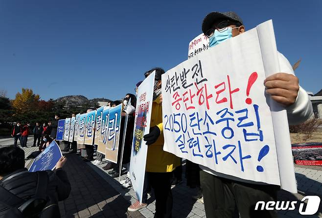 환경단체 및 시민단체들이 서울 청와대 분수대 앞에서 석탄화력발전소 공사 중단을 촉구하며 기자회견을 하고 있다./뉴스1 © News1 이동해 기자