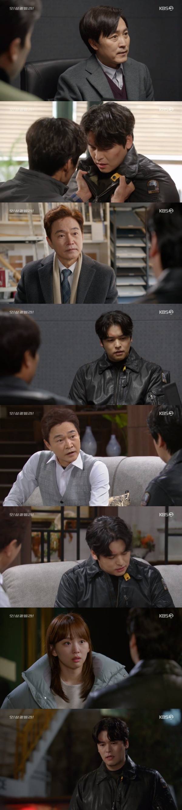 KBS 2TV '오! 삼광빌라!' 방송 화면 캡처 © 뉴스1