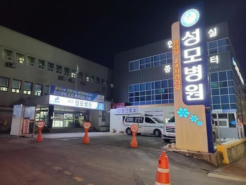 코로나 확진자가 집단발생한 충북 괴산성모병원 /연합뉴스