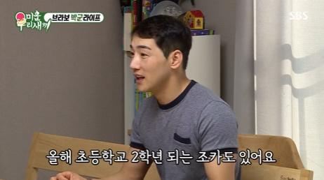 박군이 SBS '미운 우리 새끼'에서 이사를 결심한 이유를 밝혔다. 방송 캡처