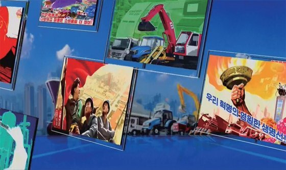 2020년 2월 조선중앙TV가 자력갱생과 정면돌파를 기치로 보도한 내부 선전선동자료.