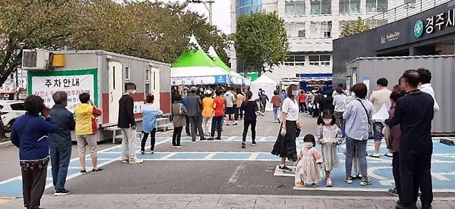 경주시민들이 코로나19 검사를 받기 위해 선별진료소 앞에 길게 줄을 서 있다. 경주시 제공