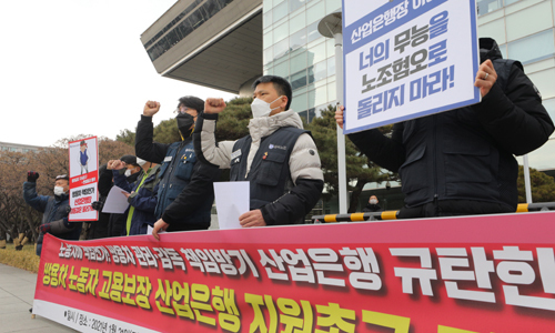 지난 21일 서울 여의도 KDB산업은행에서 금속노조 회원들이 기자회견을 열고 쌍용자동차 회생 지원과 노동자들의 고용 보장을 촉구하고 있다. 뉴스1