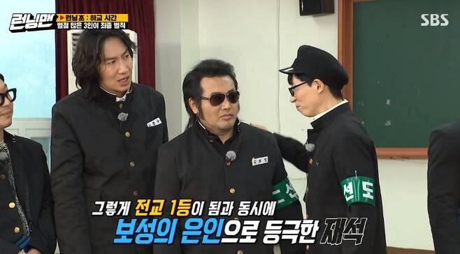 On SBS Running Man, which was broadcast on 24 Days, Kim Bo-sung and Defcon appeared as guests and played Running Go Race.On this day, Running Man and guests started opening in memorable uniforms.Among them, Kim Bo-sung showed off his style with his trademark sunglasses and long hair, and Haha laughed with a question, What is that of the leading side side?Kim Bo-sung threw out his bag and was furious.Comedy Johny Hendricks Shin Gyu-jin was also a leading teacher, and Jeon So-min and Yang Se-chan echoed, I thought the role was gone, but I survived.In the ensuing personal effects and dress tests, Shin Jin was severely punished, but quickly became a mild amount in front of Song Ji-hyo.He also said, The firm is a good fit, to the perm hair, which is a violation of the school rules, and that the perm hair is a generous one.Jeon So-min is also a fashionable accessory.So, Jeon So-min, like Song Ji-hyo, was a wink charm, but Shin Jin firmly dismissed it as you should know how to endure.Jeon So-mins dance parade made Running Man laugh by giving a panicked look at the moment.On the other hand, in the second period of physical education, the dance department vs. the leading team and the band part were played, and Jeon So-min reported the detailed situation to the office.As a result, Haha, Yoo Jae-Suk and Ji Suk-jin each received three points.Kim Jong-kook was awarded a whopping seven points for pushing his colleague away with force.Kim Jong-kook embarrassed the new ceremony by asking Yang Se-chan, who is breathing with Shin Jin and Comedy Johny Hendricks, Where do you live in the new equation?The remaining time is the time of the results announcement. If the dance team led by Jeon So-min won the prize by collecting 1,500 won, Yoo Jae-Suk won the first prize in the school.Jeon So-min was exempted from penalties for seventh place on the jaws without paying dues.As a result, Kim Jong-kook Ji Suk-jin Lee Kwang-soos penalty was confirmed, and they carried out the final round of the tears.