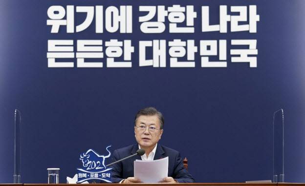 문재인 대통령이 25일 청와대에서 열린 보건복지부, 식품의약품안전처, 질병관리청 업무보고에서 발언하고 있다. (사진=연합뉴스)