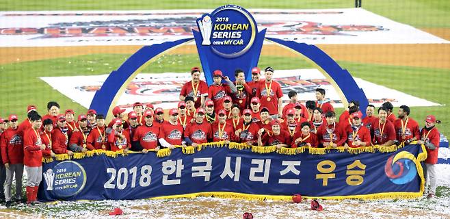 2018년 한국시리즈 우승을 차지한 SK와이번스. 사진=뉴시스