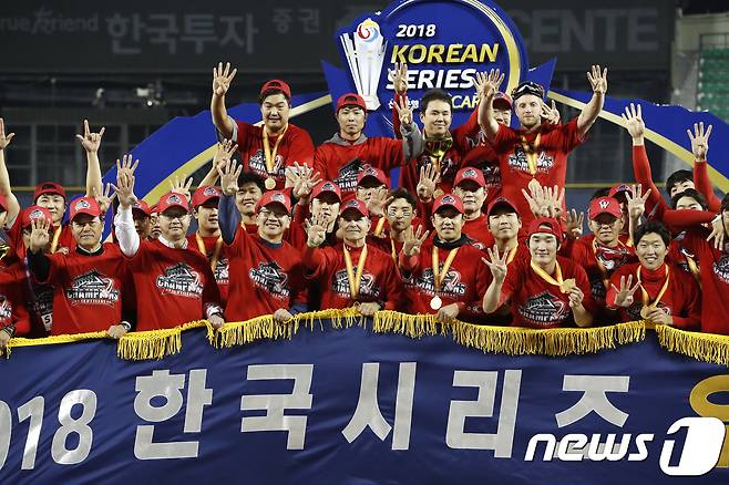 2018년 통산 4번째 한국시리즈 우승에 성공한 SK 와이번스.  2018.11.13/뉴스1 © News1 이승배 기자
