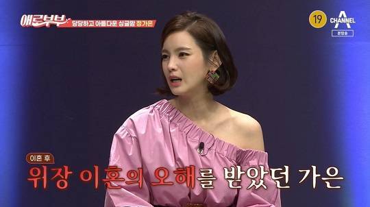 SKY, 채널A '다시 뜨거워지고 싶은 애로부부'