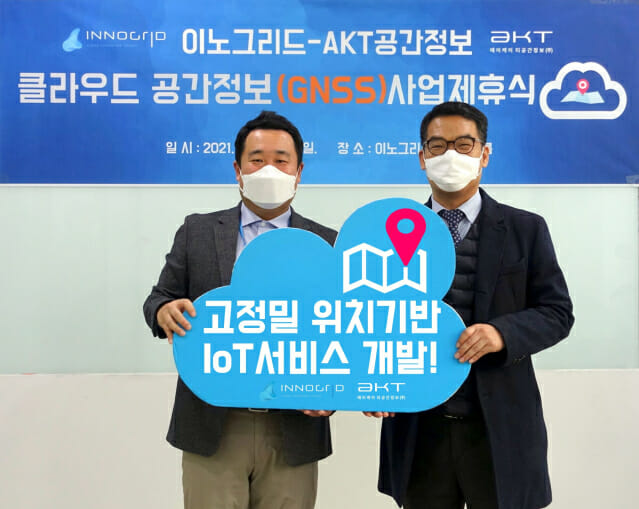 김명진 이노그래드 대표(왼쪽)와 AKT공간정보 구자덕 대표이사