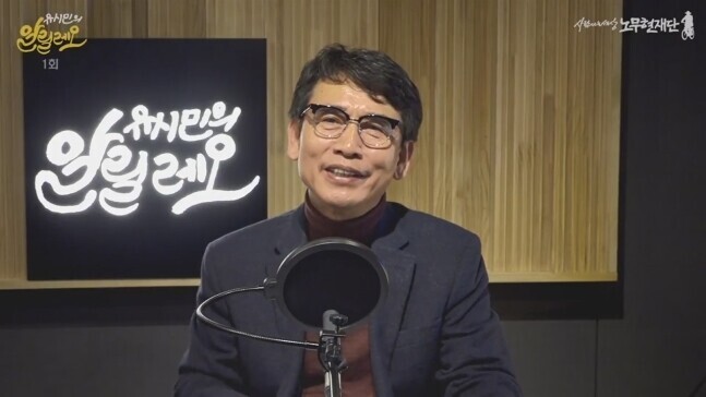 ‘유시민의 알릴레오’ 갈무리