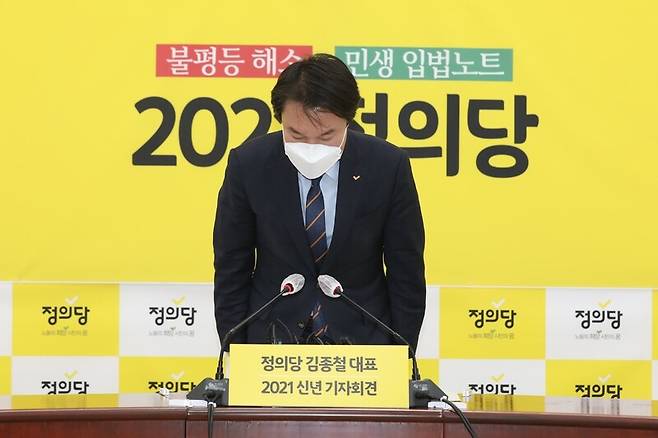 김종철 정의당 대표가 지난 20일 국회에서 열린 새해 기자회견에서 인사하고 있다. 공동취재사진