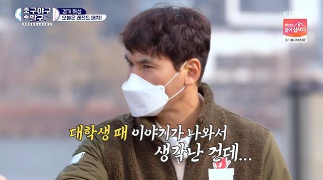 박찬호가 KBS2 '축구 야구 말구'에서 과거를 회상했다. 방송 캡처