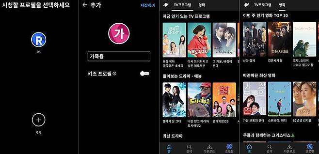 쿠팡이 제공하는 OTT 서비스 '쿠팡 플레이'