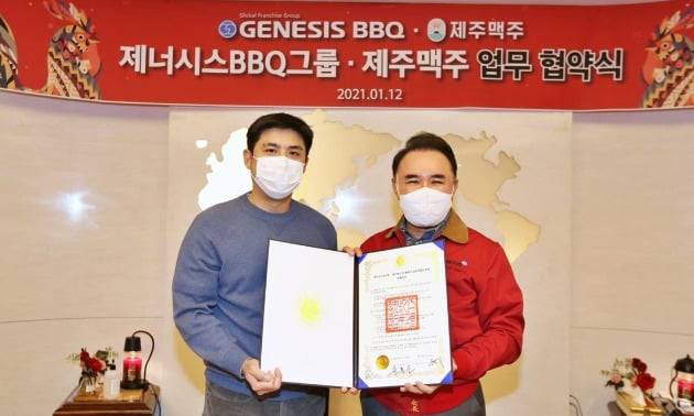 사진=제너시스 비비큐 제공