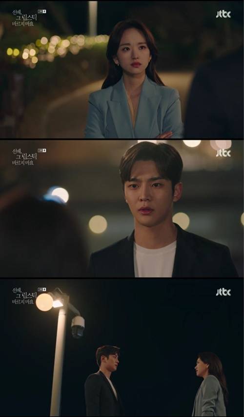 선배 그 립스틱 바르지 마요 로운 사진="선배 그 립스틱 바르지 마요" 방송 캡처