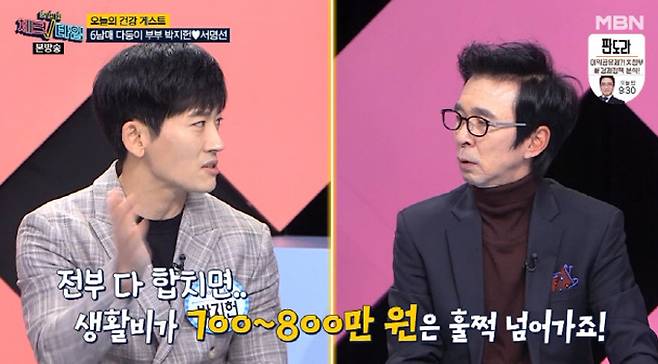 /사진= MBN '한 번 더 체크타임' 방송화면