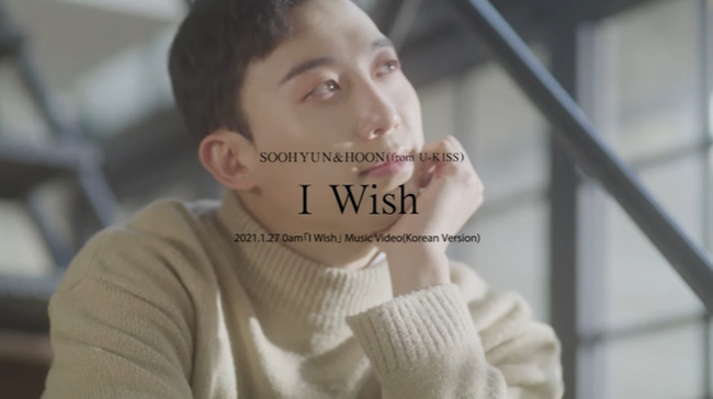U-KISS, Come Back, released its second music video teaser video of its new song I Wish on the 27th.U-KISS Claudia Kim and Hoon released the second teaser video of the new song I Wish released on the 27th through the official YouTube channel on January 20th and 24th.Previously, he made a special appearance of Music Video and support shooting news, and he released the second Music Video teaser video, which raised the expectation of Come Back by fans with the sweet vocals of the short but sweet members.I Wish, which will be released on the 27th, is a song that Claudia Kim and Hoon participated in the co-writing. Come Back as a new song for a long time since the members military service was discharged, and the simultaneous release of Korea and Japan on the 27th are raising expectations of domestic and foreign fans.Bae Hyo-ju on the news
