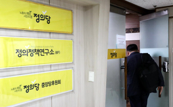 정의당 김종철 대표가 성추행 사건으로 사퇴한 25일 서울 여의도 정의당 당사에 누군가 들어가고 있다. 연합뉴스