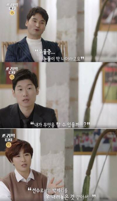 MBC 예능 프로그램 ‘쓰리박: 두 번째 심장’