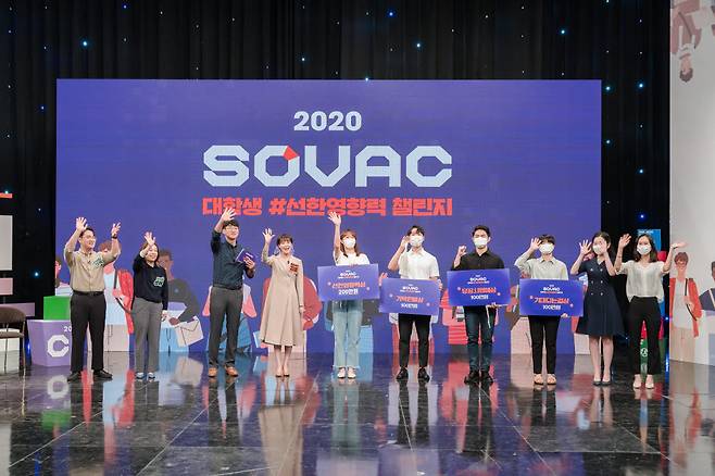 지난해 9월 서울 광장동 워커힐호텔에서 열린 소셜밸류커넥트(SOVAC)에서 참석자들이 인사를 하고 있다. [사진= SK그룹 제공]