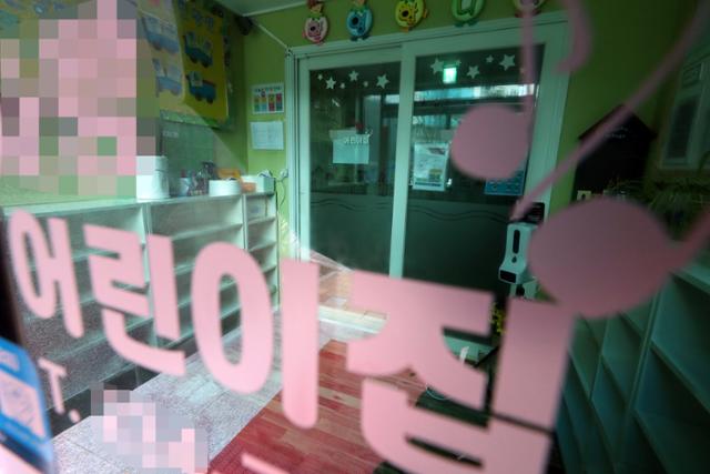 26일 오전 광주 동구 한 어린이집이 신종 코로나바이러스 감염증(코로나19) 확산 예방을 위해 일시 폐쇄됐다. 연합뉴스