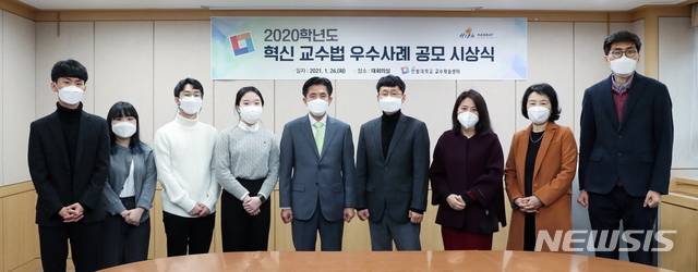 한밭대 교수학습센터 '혁신 교수법 우수사례 공모전' 시상식에 참석한 최병욱(가운데) 총장