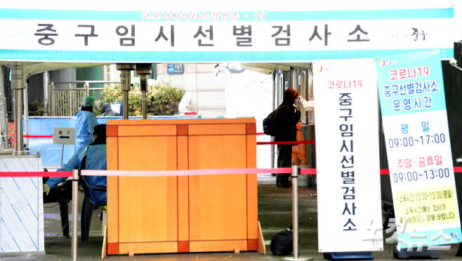 비가 내리고 있는 21일 오후 서울역 광장에 마련된 임시선별검사소를 찾은 시민이 코로나19 검사를 받고 있다. 황진환 기자