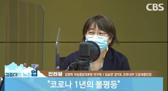 김명희 국립중앙의료원 연구원. 김종대의 뉴스업 유튜브.