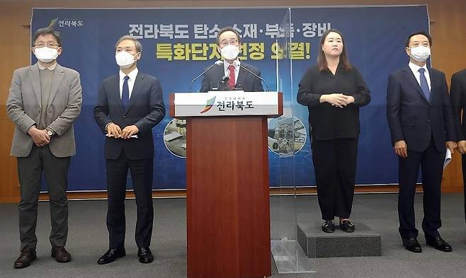 전북 탄소 특화단지 선정 브리핑 (전주=연합뉴스) 최영수 기자