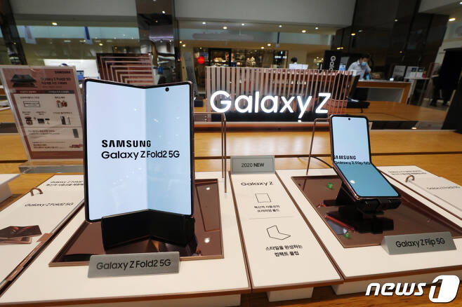 서울 서초구 삼성전자 딜라이트 매장에 폴더블 폰 '갤럭시Z폴드2'와 '갤럭시Z플립 5세대(5G)‘가 진열되어 있다. © News1 황기선 기자