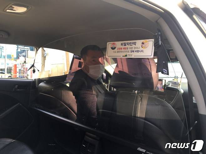 예산군은 충남도내 최초로 관내 운행 택시 모두에 비말차단칸막이를 설치했다.(예산군 제공)© 뉴스1